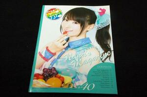 水樹奈々 オフィシャルファンクラブ会報誌【ななマガ】Vol.40-2013.4/27■水樹奈々 大いに唄う-参/杉田智和/リリカルパーティ