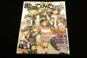 絶版/歌ってみたの本をまたまた作ってみた-エンターブレインムック-2011年■Nem's Gardenモラトリウム/PointFive(.5)/あさまっく/秋赤音