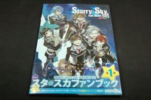 絶版■電撃Girl’s Style編集部【Starry☆Sky Fan Book 1st】Spring&Summer■アスキー/帯付■スタ☆スカファンブック