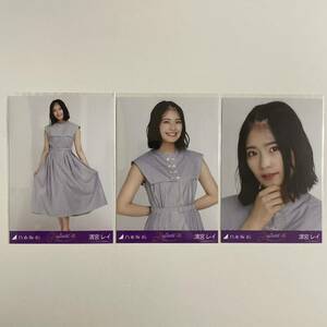 乃木坂46 清宮レイ 4期生スペシャル衣装 生写真 コンプ 検) web 限定 4期生グッズ nogizaka46