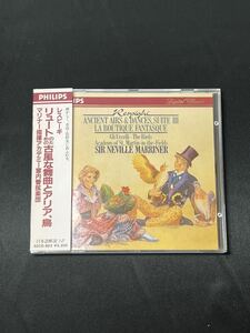 CD / アカデミー室内管弦楽団 / マリナー 指揮 / レスピーギ ： リュートのための古風な舞曲とアリア , 鳥 / 管理番号：SF0032