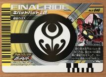 仮面ライダーバトル　ガンバライド　＜キバットバットII世　魔皇力注入＞　No.3-046 中古 送料込_画像2