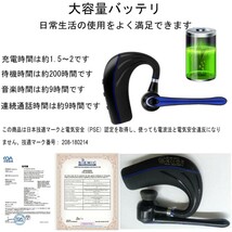 Bluetooth ヘッドセット5.0 ブルー 高音質片耳 内蔵マイク Bluetoothイヤホン ビジネス ハンズフリー 日本技適マーク取得 日本語取扱書_画像5