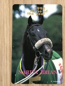 【未使用】テレホンカード　ナリタブライアン　1994年　競馬