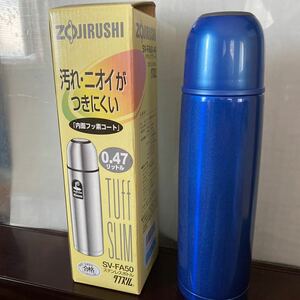 ZOJIRUSHI ステンレスボトル　タフスリム470ML SV-FA50-AR メタリックブルー　未使用