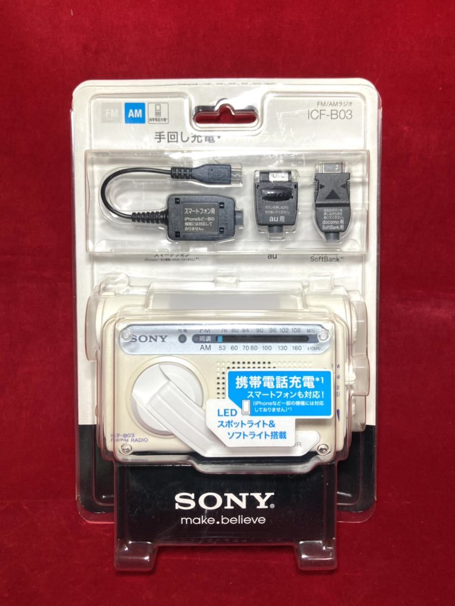 2023年最新】Yahoo!オークション -ソニー ラジオ icf-bの中古品・新品