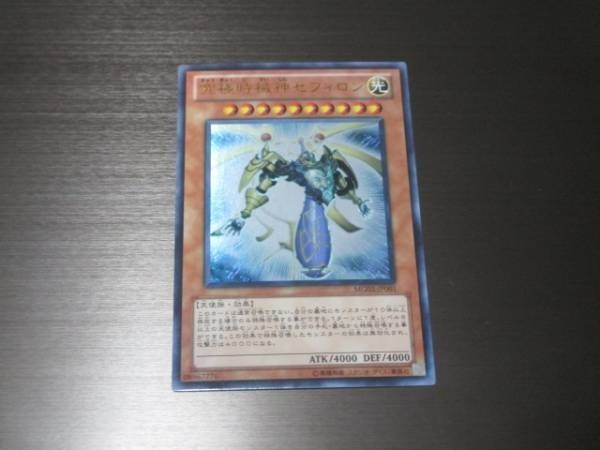 遊戯王 シューティング・クェーサー・ドラゴン究極時械神