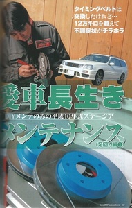 Auto Mechanic June 2007 "