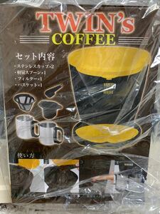 最終値下　TWINS Coffee コーヒーメーカー
