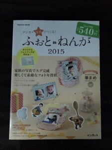 ヤフオク 年賀状 15の中古品 新品 未使用品一覧