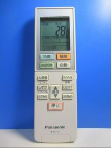 T105-623* Panasonic * кондиционер дистанционный пульт *ACXA75C19810* отправка в тот же день! с гарантией! быстрое решение!