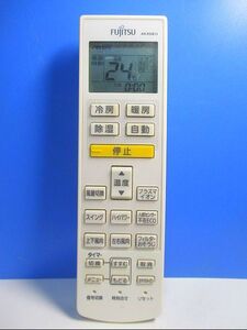 T105-723* Fujitsu * air conditioner remote control *AR-RDB1J* same day shipping! with guarantee! prompt decision!