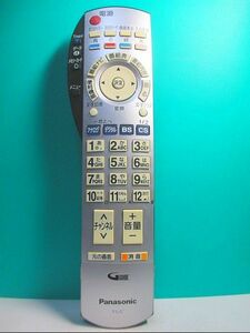 S107-438★パナソニック★テレビリモコン★EUR7649Z10★即日発送！保証付！即決！