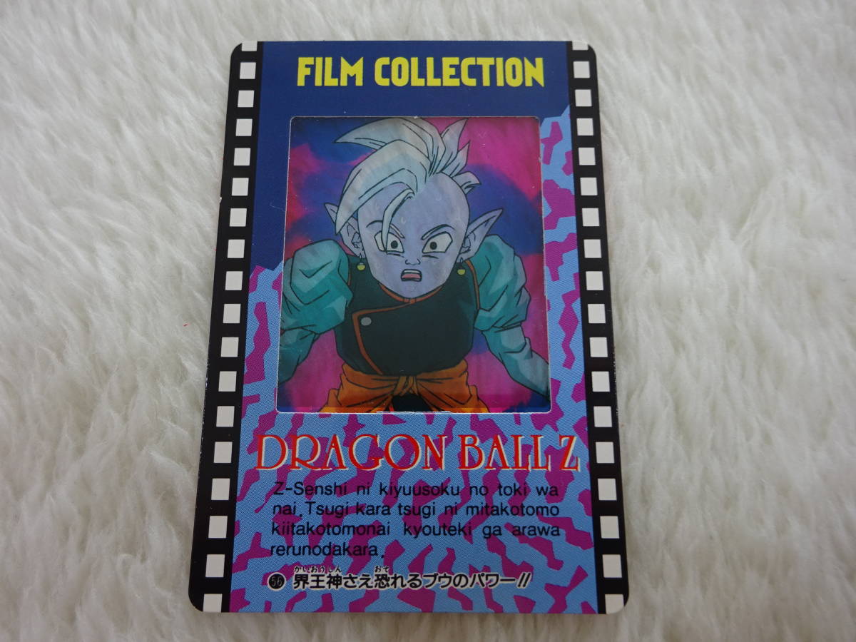 ゼニス新作モデル Yahoo!オークション -「フィルム・コレクション ドラゴンボールカード
