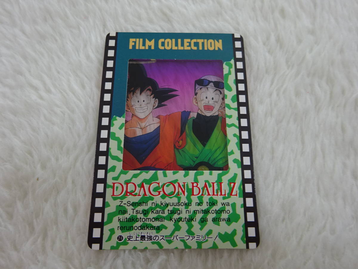 ドラゴンボールフィルムコレクションの値段と価格推移は?|1件 ドラゴンボールフィルムコレクションの値段と価格推移は?|1件