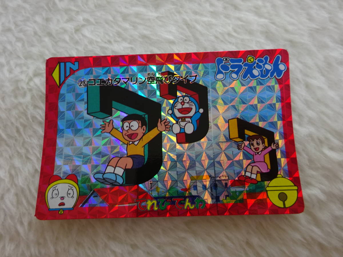 ドラえもん トレーディングカード 4枚セット - メルカリ