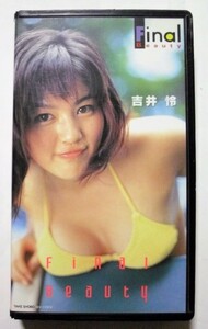  б/у VHS Yoshii Rei / Yoshii Rei финальный * вид ti/ цвет / 40 минут 