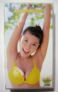 中古ＶＨＳ　川村 亜紀/　ALOHA PARADISE / カラー / 30分 / ポニーキャニオン