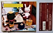 中古CD　 香取慎吾＆原由子『 みんないい子 』 品番：VICL-35020_画像1