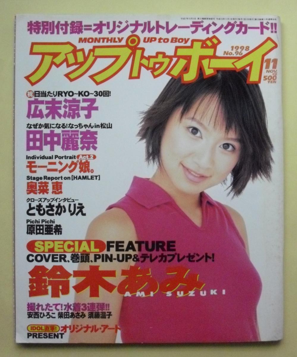 2025年最新】Yahoo!オークション -アップトゥボーイ 1998(本、雑誌)の中古品・新品・古本一覧 2025年最新】Yahoo!オークション -アップトゥボーイ 1998(本、雑誌)の中古品・新品・古本一覧