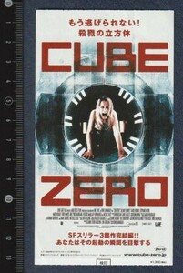 グッズ■2005年【ＣＵＢＥ ＺＥＲＯ】[ A ランク ] 映画半券/アーニー・バーバラッシュ ザカリー・ベネット デヴィッド・ヒューバンド