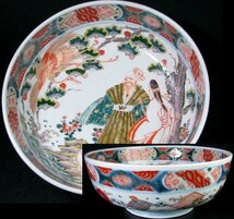 古伊万里　染錦　鶴松・高砂文大鉢　幅：25cm　明治時代/22d056_画像1