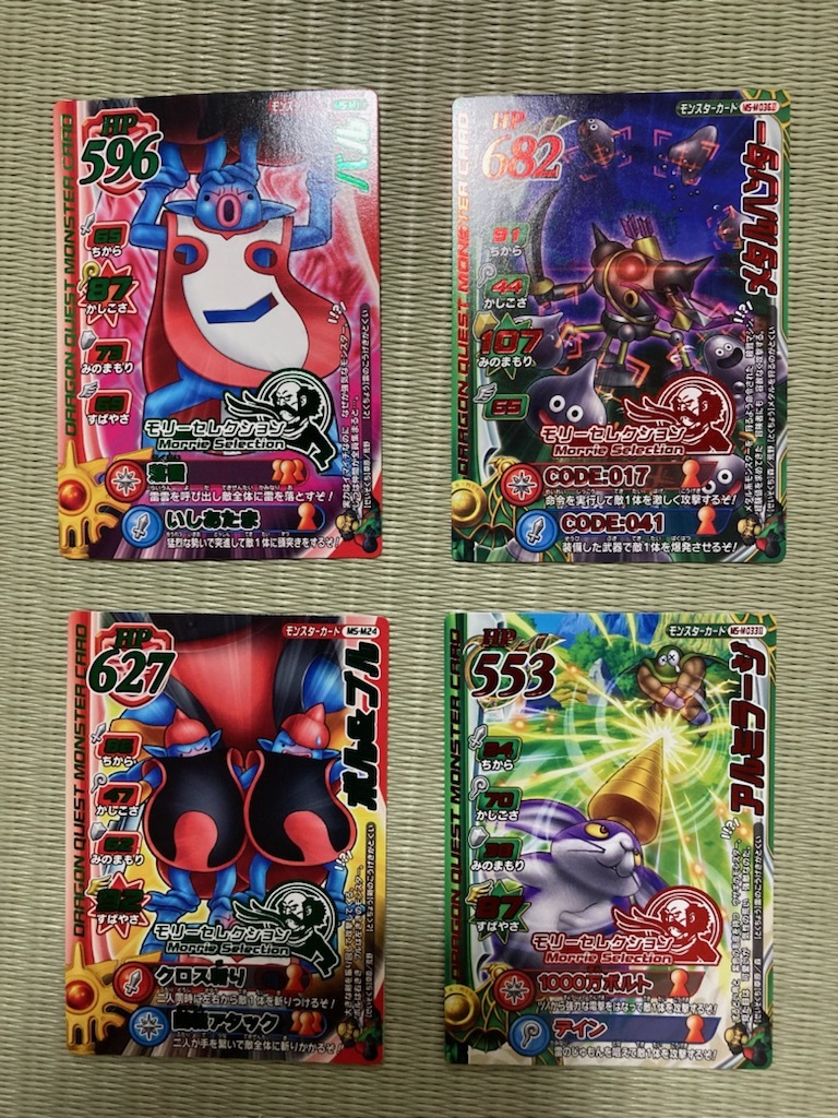 ふるさと納税 ドラゴンクエストモンスターバトルロード合体モンスターセット カード V Pravda Ru