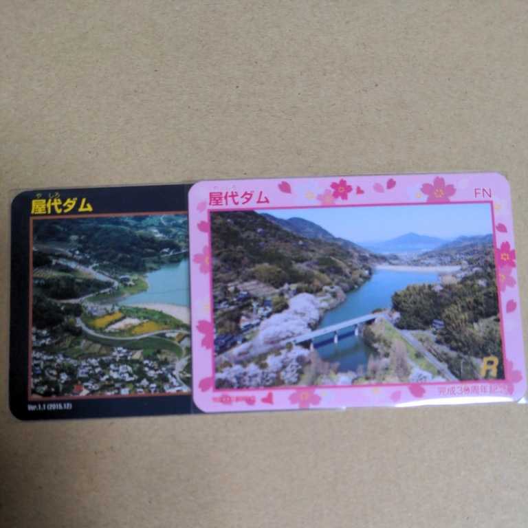 ヤフオク! -記念カード ダムカード(トレーディングカード)の中古品 