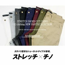 美脚ストレッチツイルシューカットチノパン メンズ チノパンツ ストレッチチノjb-62219新品ネイビーM_画像3