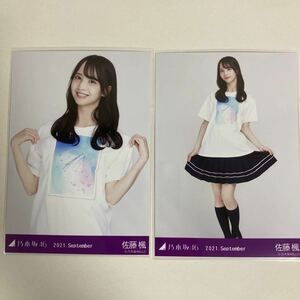 【 乃木坂46 佐藤楓 真夏の全国ツアー Tシャツ 共通 2021 September 生写真 セミコンプ 2枚セット 】チュウ ヒキ 自引き トレードなし