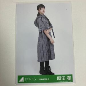 【 欅坂46 原田葵 Live Online, but with YOU! 衣装 生写真 1枚 】櫻坂46 ヒキ