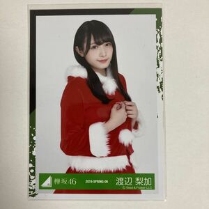 【 櫻坂46 渡辺梨加 クリスマス サンタ衣装 生写真 1枚 】欅坂46 チュウ