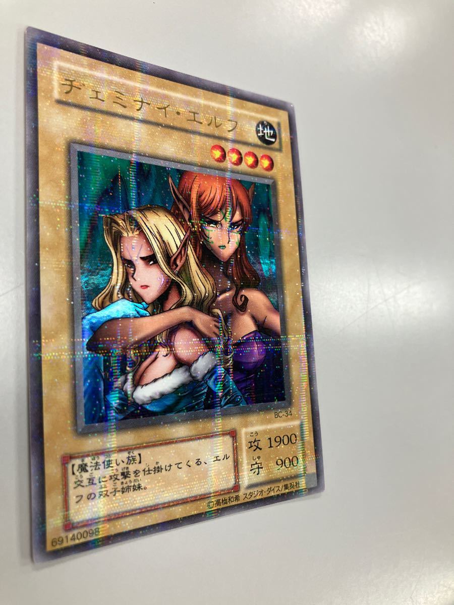 オンラインショップ 遊戯王 ヂェミナイ・エルフ 英語版 シークレット オンラインショップ 遊戯王 ヂェミナイ・エルフ 英語版 シークレット