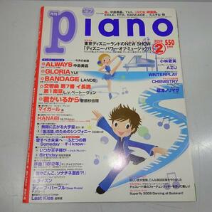 月刊 piano 2010年2月