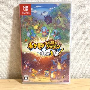 【未開封】ポケモン不思議のダンジョン 救助隊DX ニンテンドースイッチ用ソフト
