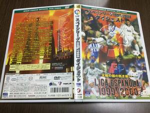 ◇レーベル面キズ汚れ多め◇スペインリーグ 1999 2000 ダイジェスト DVD 国内正規品 セル版 サッカー 即決