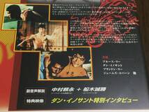 ◇動作OK セル版◇ブルース・リー 世界最強格闘技ジークンドー DVD 国内正規品 即決_画像3