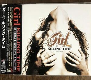 帯付き！国内盤！GIRL/ガール/KILLING TIME/1998年