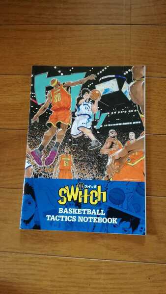 月刊バスケットボール2019年2月号の付録　BASKETBALL　TACTICS NOTEBOOK