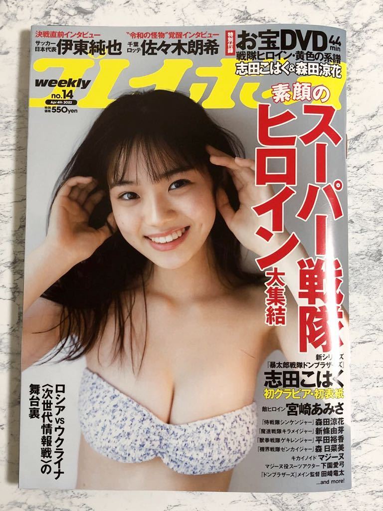 プレイボーイ DVDの値段と価格推移は?|3,143件の売買情報を集計した プレイボーイ DVDの値段と価格推移は?|3,143件の売買情報を集計した