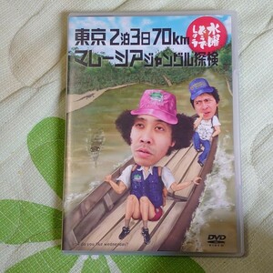 水曜どうでしょうDVD マレーシア