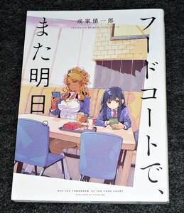 成家慎一郎の値段と価格推移は 45件の売買情報を集計した成家慎一郎の価格や価値の推移データを公開 成家慎一郎の値段と価格推移は 45件の売買情報を集計した成家慎一郎の価格や価値の推移データを公開
