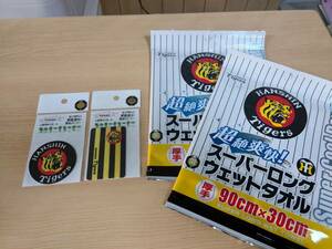 ☆阪神タイガース！ ウエットボディタオル 2袋 ＋ モニタークリーナー 2枚組み 送料込み その①！☆