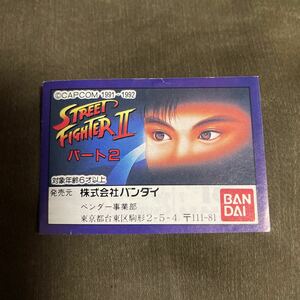  Street Fighter 2 eraser part 2 Mini book 