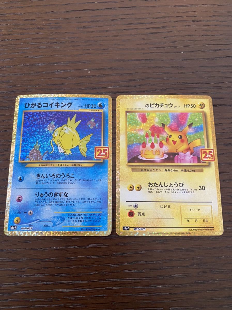 ヤフオク! -ポケモンカード ピカチュウ 誕生日の中古品・新品・未使用 ヤフオク! -ポケモンカード ピカチュウ 誕生日の中古品・新品・未使用