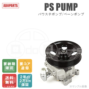 レガシィ BH9 BHC 34430AE060 パワステポンプ ベーンポンプ リビルト 国内生産 送料無料 ※要適合確認 ※要納期確認