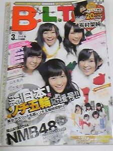 １４　３　B.L.T.　山本彩　渋谷凪咲　藪下柊　渡辺美優紀　矢倉楓子　乃木坂４６　有村架純　広瀬すず　新川優愛　大島優子　島崎遥香