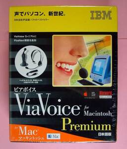 【1577】4968665599191 IBM ViaVoice Premium Macintosh版 新品 ビアボイス プレミアム 声 ボイス認識 音声 入力ソフト 操作 Mac(マック)用