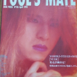 【希少】 FOOL'S MATE フールズメイト YOSHIKI X JAPAN エックス 1992年 No.126 巻頭インタビュー WE ARE X 送料無料②