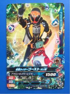 Ganba Rising &lt;&lt; G2 -045 / Ghost Ore Soul &gt;&gt;